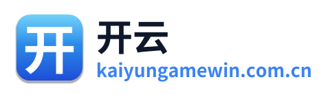 开云
